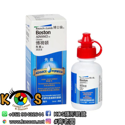 博視頓 Boston 先進清潔液