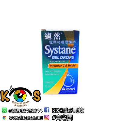 Alcon 適然®滋潤啫喱眼藥水 Systane Gel Drops