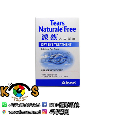 Alcon 淚然II 人工淚液 32支裝(不含防腐劑配方)