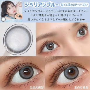 Rain 1Day Siberian Blue レイン シベリアンブルー