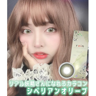 Rain 1Day Siberian Olive レイン シベリアンオリーブ