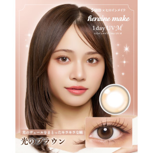 SEED x Heroine 公主淺啡 光のブラウン