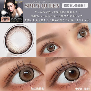 Resay Spicy Queen リセイ スパイシークイーン