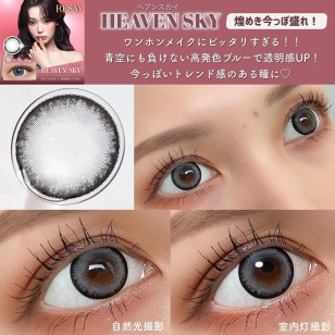 Resay Heaven Sky リセイ ヘブンスカイ