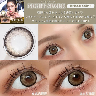 Resay Night Spark リセイ ナイトスパーク