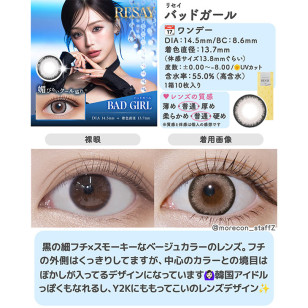 Resay Bad Girl リセイ バッドガール