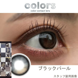 Colors1d Black Pearl カラーズワンデー ブラックパール