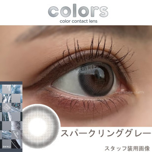 Colors1d Sparking Gray カラーズワンデー スパークリンググレー