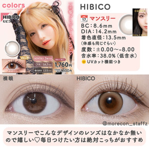 Colors 1month HIBICO カラーズワンマンス ヒビコ