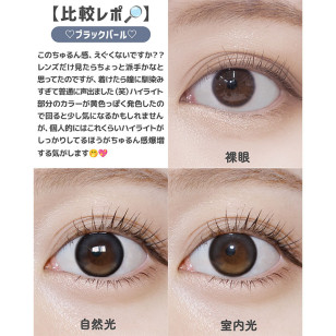 Colors1d Black Pearl カラーズワンデー ブラックパール