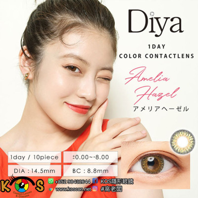 Diya 1day Amelia Hazel ダイヤワンデー アメリアヘーゼル Diya 1day Amelia Hazel ダイヤワンデー アメリアヘーゼル