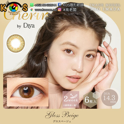 Cherir by Diya Gloss Beige シェリール by ダイヤ グロスベージュ