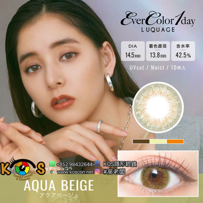 (EL1004)EverColor 1day LUQUAGE AquaBeige 10片裝 エバーカラーワンデールクアージュ アクアベージュ