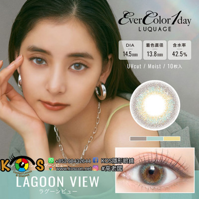 (EL1013)EverColor 1day LUQUAGE Lagoon View 10片裝 エバーカラーワンデールクアージュ ラグーンビュー