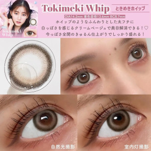 (ML1007)Milimore by Evercolor Tokimeki Whip エバーカラー ワンデー ミリモア ときめきホイップ
