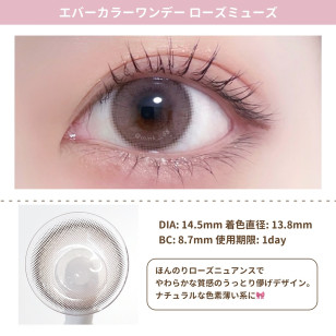 EverColor 1day Natural MoistLabelUV Rose Muse 20片裝 エバーカラーワンデーナチュラルモイストレーベルUV ローズミューズ