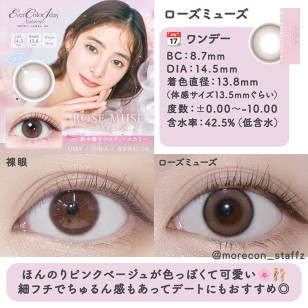 EverColor 1day Natural MoistLabelUV Rose Muse 20片裝 エバーカラーワンデーナチュラルモイストレーベルUV ローズミューズ