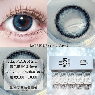 LILMOON 1day 0.03 Lake Blue リルムーン0.03ゼロワンデー レイクブルー