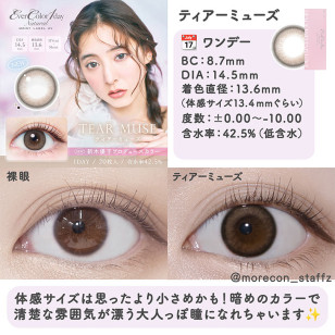 EverColor 1day Natural MoistLabelUV Tear Muse 20片裝 エバーカラーワンデーナチュラルモイストレーベルUV ティアーミューズ