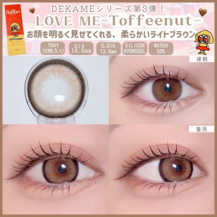 【I-SHA】Dekame Love Me Toffeenut 3-6Months 【アイシャレンズ 】デカメ ラブミー トフィーナッツ [3~6ヶ月用]