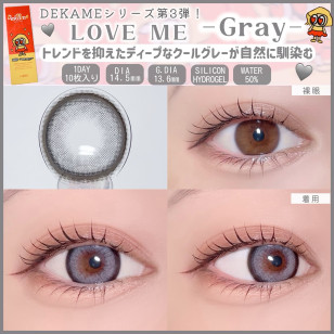 【I-SHA】Dekame Love Me Gray 3-6Months【アイシャレンズ 】デカメ ラブミー グレー [3~6ヶ月用]