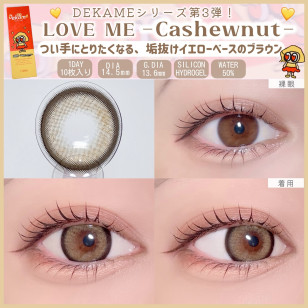 【I-SHA】Dekame Love Me Cashewnut 3-6Months 【アイシャレンズ 】デカメ ラブミー カシューナッツ [3~6ヶ月用]