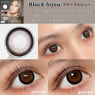 Loveil AquaRich UV Black Bijou ラヴェールアクアリッチUV ブラックビジュー