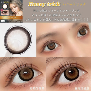 Loveil AquaRich UV Honey Trick ラヴェールアクアリッチUV ハニートリック