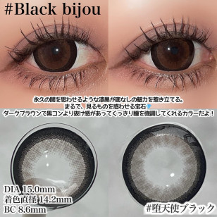 Loveil AquaRich UV Black Bijou ラヴェールアクアリッチUV ブラックビジュー