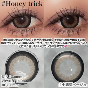 Loveil AquaRich UV Honey Trick ラヴェールアクアリッチUV ハニートリック