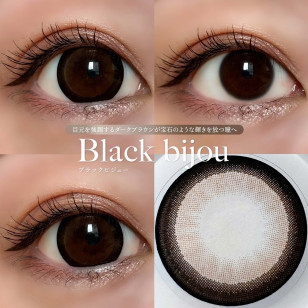 Loveil AquaRich UV Black Bijou ラヴェールアクアリッチUV ブラックビジュー