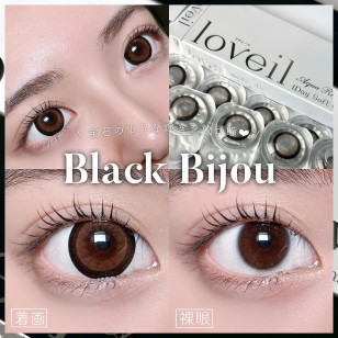 Loveil AquaRich UV Black Bijou ラヴェールアクアリッチUV ブラックビジュー