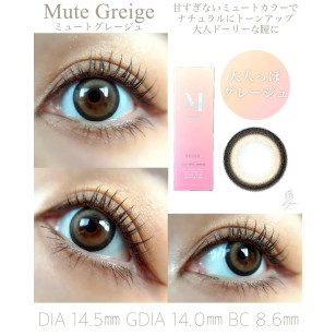 Majette Relax 1 Day Mute Greige マジェット リラックス ミュートグレージュ