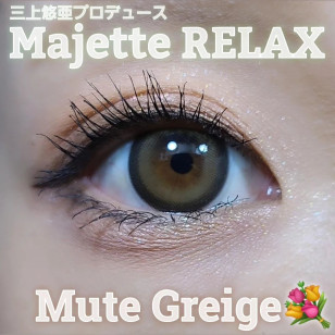 Majette Relax 1 Day Mute Greige マジェット リラックス ミュートグレージュ