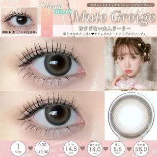 Majette Relax 1 Day Mute Greige マジェット リラックス ミュートグレージュ