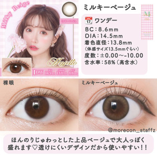 Majette 1 Day Milky Beige マジェット ミルキーベージュ