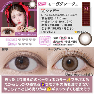 Majette 1 Day Mauve Greige マジェット モーヴグレージュ