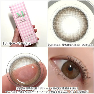 Majette 1 Day Milky Beige マジェット ミルキーベージュ