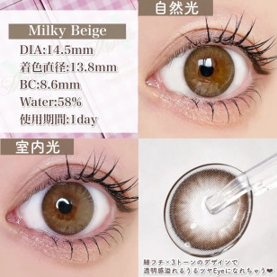 Majette 1 Day Milky Beige マジェット ミルキーベージュ