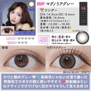 Majette 1 Day Magnolia Gray マジェット マグノリアグレー