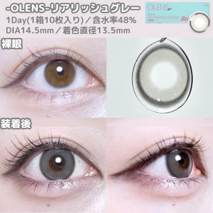 Olens 1Day Realish Gray 리얼리쉬 그레이(10P)