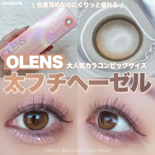 Olens 1Day Big Glowy Hazel(10P)