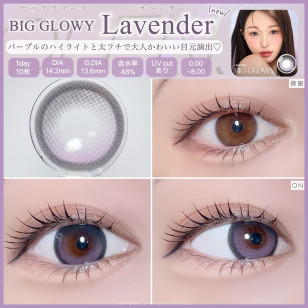 Olens 1Day Big Glowy Lavender(10P)