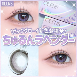 Olens 1Day Big Glowy Lavender(10P)
