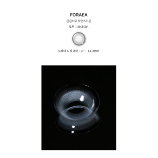 [1Month]FiPN Foraea Fixing Ash 피픈 픽싱 포레아 애쉬